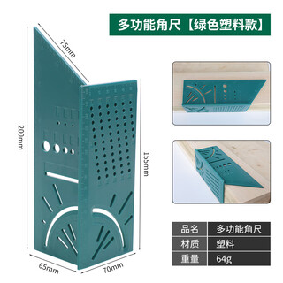 联能定制多功能角尺90度过线角度尺止型定规燕尾榫画线器测量工具 多功能角尺绿色款