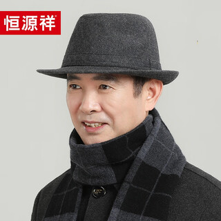 Hengyuanxiang middle-aged and elderly men's woolen woolen hats for dad and the elderly retro spring and autumn gentleman hats new year's gift hat gray xl (head circumference 59-60cm) gift box