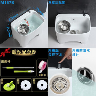 Guanmu ceramic mop pool balcony household small bathroom mop pool large washing mop pool bathroom medium mop tank washing mop pool upgraded 57cm taiwan controlled dual drive with mop