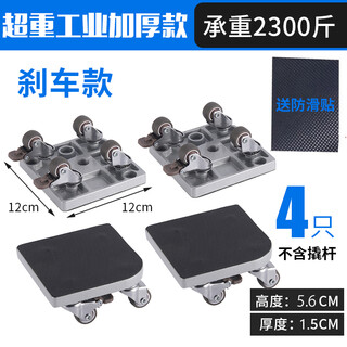 Siyongda furniture mover artifact coffee table mobile furniture pad wheel caster moving wheel universal wheel pulley bottom without crowbar *2300jin jin is equal to 0.5kg heavy industry brake high 5 points