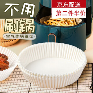 Xinghengmeng air fryer special paper baking paper oil-absorbing paper mat oven paper plate silicone oil paper holder french fries bbq bbq baking white - bag 50