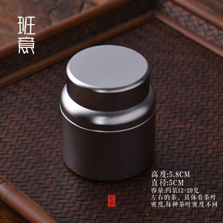 Banyi small portable travel mini tea can titanium metal stainless steel tea packaging box sealed can feilong aluminum alloy can (5*5.8cm) silver