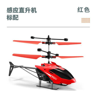 Oukaisen fall-resistant remote control airplane helicopter rechargeable children's toy boy induction suspension drone aircraft red helicopter sensor + remote control + charging cable + battery