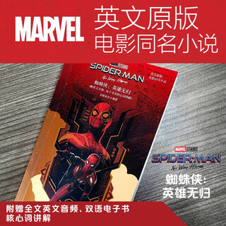 Original english version. spider-man no way home (movie novel of the same name. free english audio, e-book and core word explanation) green orange english marvel super heroes
