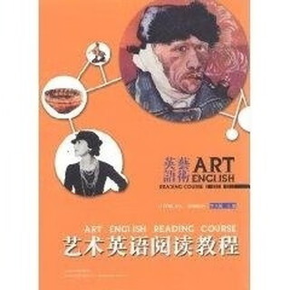 Artistic english reading tutorial li fengxia 9787209054355 shandong people's publishing house