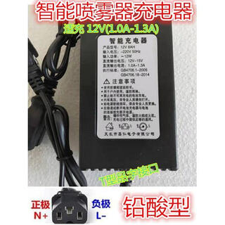 Agricultural 12v electric sprayer charger smart 12v8ah12ah20ah battery charger three-hole universal t-shaped interface 1.0a-1.3a