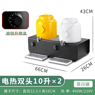 10 liters buffet ceramic milk tripod bean berry juice insulation and temperature adjustment hotel breakfast beverage electromechanical heating coffee 10 liters * 2 double-head milk tripod yellow and white knob temperature adjustment