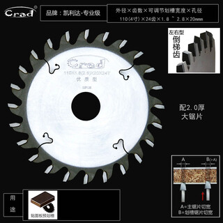 Huili's 85-inch ruishi ladder flat-tooth mother-in-law saw woodworking cutting blade paint-free board ecological board saw blade 7 light gray