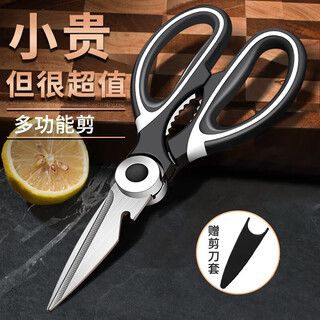 Xing blade scissors, kitchen multifunctional household food scissors, barbecue scissors, powerful chicken and duck bone scissors, stainless steel large scissors, panda scissors