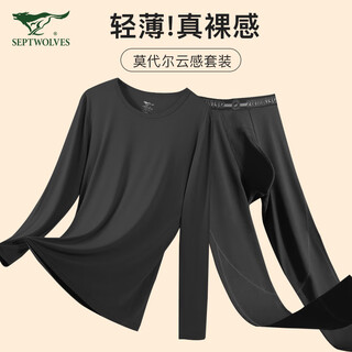 Septwolves modal autumn clothes and autumn pants men's autumn and winter anti-mite breathable tencel cotton clothes and pants thermal underwear set