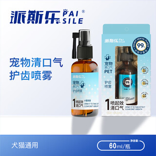 Paisile pet clear breath and mouth guard spray fresh breath oral cleansing for cats and dogs universal peach fragrance send 1 bottle of paisile pet clear breath mouth guard spray