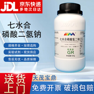 Karan disodium hydrogen phosphate heptahydrate premium pure gr 500g 7782-85-6 chemical experiment reagents premium pure gr500g gr500g in stock