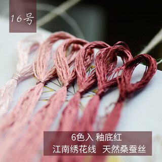 Other embroidery craftsmen, silk hand-embroidery thread, suzhou embroidery thread, mulberry silk thread, commonly used colors, 6 pieces, underglaze red