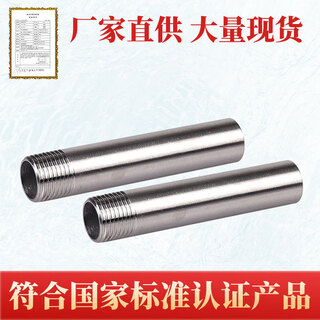 304100mm150mm200mm单头外丝焊接管316不锈钢接头 4分DN15 150mm304不锈钢