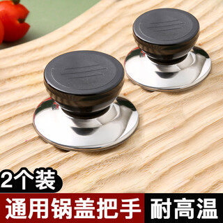 Dimple universal pot lid handle anti-scalding handle can stand pot lid handle cap top cap steamer wok lid accessories