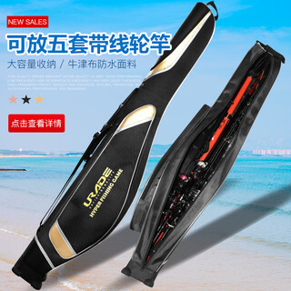 Urade fishing gear bag big belly fishing rod bag hard shell lightweight fishing sea rod bag luyaji fishing rod bag thickened and wear-resistant 1.25 meters black
