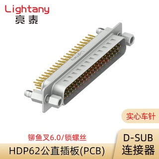 Lightany 62p core three-row solid needle gold-plated serial port rs232 d-sub connector plug socket hdp62 male pcb straight board/riveting harpoon 6.0/locking screw
