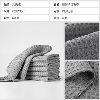 Aimiya restaurant rags, absorbent and lint-free, dishcloths, towels, housekeeping cleaning, table wiping, kitchen supplies, dish wiping and cup wiping cloths 30 30cm large square 6 pack (dark gray)