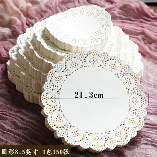 No paper scraps, oil-absorbing paper kitchen pizza, food frying lace paper pad, special flower base paper, round 8.5 inches (21.3cm) 150 sheets