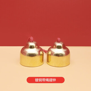 奥尔夫儿童打击乐器手柄大小号碰钟撞铃幼儿园早教声乐练习教撞铃纯铜玩具 大号带绳碰钟一对