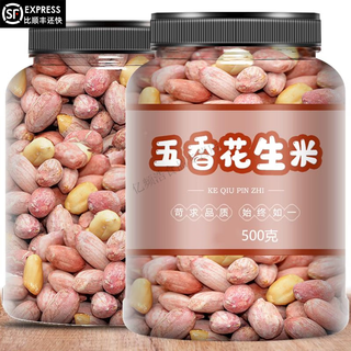 Luolan five-spice peanuts 5jin jin equals 0.5kg, canned garlic-flavored milk flavor, shelled, cooked nuts, roasted seeds and nuts, fried peanuts, snacks, snacks, early adopters, five-spice 250g, 1 bag