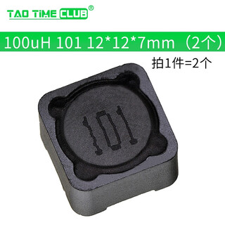 12*12*7贴片屏蔽功率电感330uH 471 4.7uH 4R7 10 22 47 220 10 100uH 101 12*12*7mm(2个)