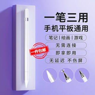 ZNNCOipad电容笔华为手写笔小米触控笔苹果安卓手机平板通用绘画写字触屏笔 【通用款】无需连接｜即拿即用｜灵敏不断触 全新升级款兼容所有手机平板