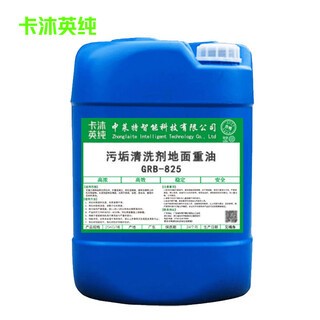 Kamuying pure dirt cleaner barrel floor heavy oil grb-825