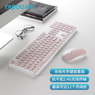 Rapoo x260s keyboard and mouse set, wireless keyboard and mouse set, office keyboard and mouse set, computer keyboard, notebook keyboard, pink