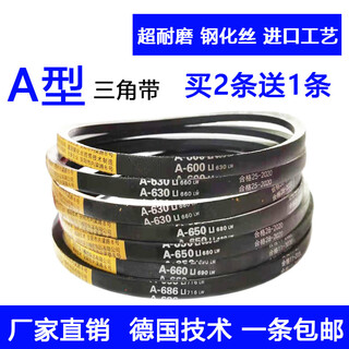 V-belt type a a600 610 620 630 640 650 660 670 680 686 belt a-864 li wear-resistant non-stretching belt