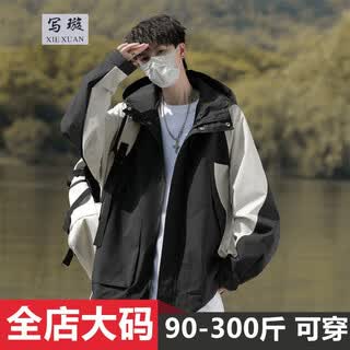 Shaoxuan 300jin jin is equal to 0.5kg. extra large size fat man jacket men's spring and autumn hooded multi-pocket work jacket male student autumn jacket black high quality 6xl recommended 225-245jin jin is equal to 0.5kg.