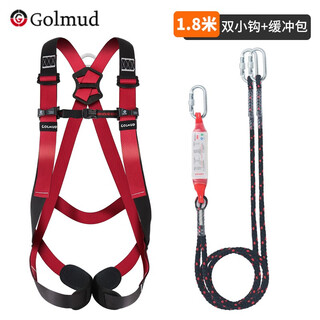 Golmud waist guard five-point safety belt full-body protection safety belt outdoor high-altitude work safety rope gm3655 double small hook + buffer bag 1.8 meters