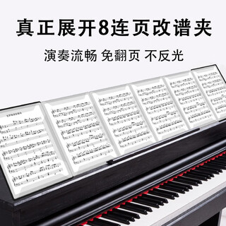 Solo8 continuous page non-reflective piano score clip can be modified music score clip loose-leaf piano score clip book music score clip music score book a4 can expand eight pages of music score clip, front and back can insert 18 pieces of music score, fashionable black