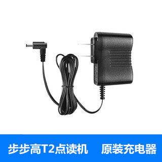 Bbk t2 reading machine reading pen t2 microphone reading pen refill t2 power charger t1 is suitable for official standard bbk t2--charger