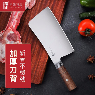 拓黑将斩骨刀加厚家用砍骨刀剁骨刀商用砍排骨鸡鸭刀厨房不锈钢刀具 黑将7寸砍骨刀