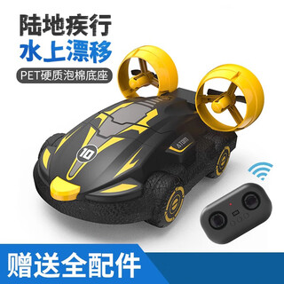 JJRC水陆两栖遥控车新款玩具迷你水上汽车船高速赛车电动快艇 13cm-黑黄色水陆两栖