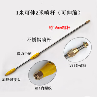 Xile gasoline motorized agricultural high-pressure thickened stainless steel telescopic sprayer spray rod adjustable spray gun extended spray rod tube 1 meter extendable 2 meters spray rod thick yellow handle