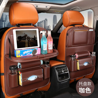 Shijanu car seat back storage bag hanging bag car children's dining table chair back multifunctional storage bag storage storage bag coffee tray style single pack