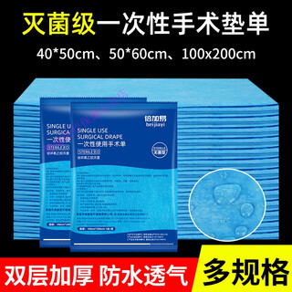 Medical disposable medical pad single sterile bed sheet hospital care bed special pad adult care pad surgical drape 40*50 100 pieces 1 piece/pack