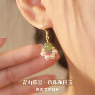 Jalloo freshwater pearl earrings women's hotan jade earrings light luxury niche high-end earrings birthday gift for girlfriend freshwater pearl hotan jade earrings (certificate)