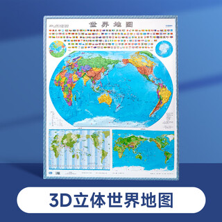 Time optical fine engraving edition china map world map 3d three-dimensional concave-convex vertical version wall sticker topographic map waterproof office home student map wall chart office study learning and teaching geography knowledge 86*106cm3d fine engraving vertical version world map