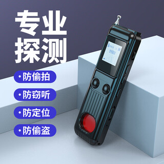 Zhuoqiang gps detector hotel anti-theft camera detector anti-monitoring voyeur positioning infrared scanning tracking dark blue ready to use