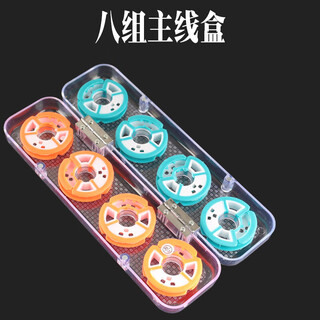 Zailu main line box, large spool, silicone line set, multi-functional storage box, large fishing line box, fishing sub-line box, fishing gear supplies, rubber shaft 8 sets of main line box