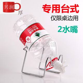 Pupan bucket pure water bucket evergrande ice spring water rack bottled water stand pure water bucket rack water dispenser agricultural water rack + 2 water spouts