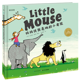 Click-to-read version: mom says i am her little mouse. hard-cover 3-6 year old dolphin picture book. garden bilingual picture book. kindergarten english enlightenment children's picture book. supports the old version of little monkey pipi click-to-read pen.