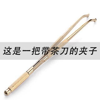 Jiutang pure brass tea clip cup washing clip kung fu tea tweezers tea cup clip copper tea clip tea set accessories tea ceremony bold double-purpose threaded copper clip