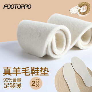Footoppo wool felt insoles are warm for men, wool men are sweat-absorbent and breathable in winter for girls, and fur insoles are for women in winter.