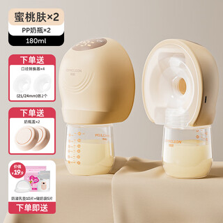 Joyncleon double-sided electric breast pump, hands-free, silent, fully automatic, portable and all-in-one breast pump for pregnant and postpartum women, double-sided, peach skin 2-pack, pp milk bottle, electric