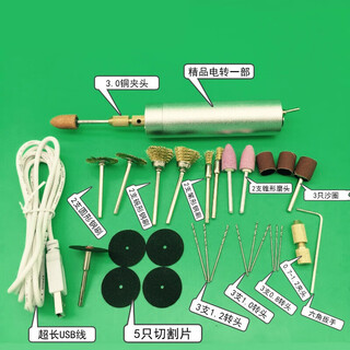 珍珠打孔机小型珍珠河蚌桃核金刚手工制作微型珍珠打孔机迷你桃核 USB铝转+超豪华套餐