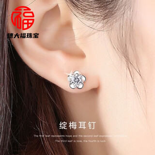 Fat donglai same style platinum pt950 earrings diamond earrings female birthday gift 18k white l gold valentine's day birthday plum blossom